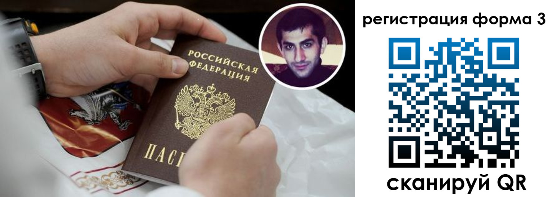 прописка законно в Вилюйске