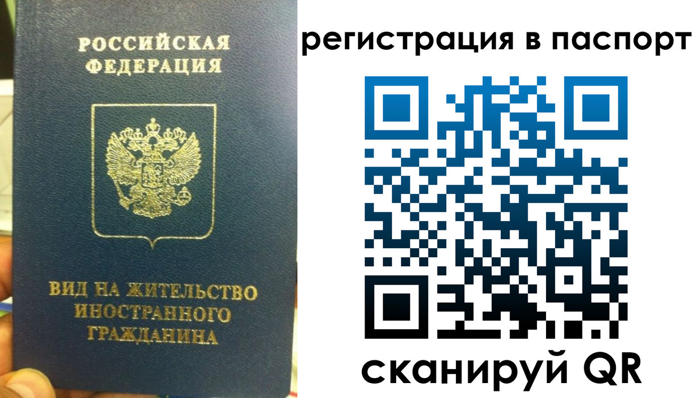 где прописаться в Вилюйске